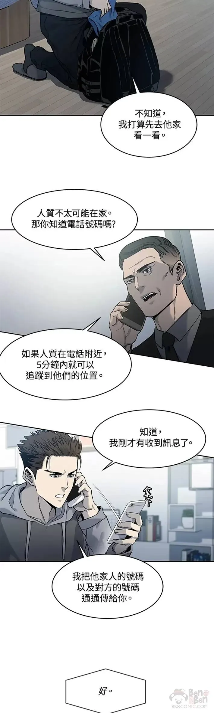 第50话9