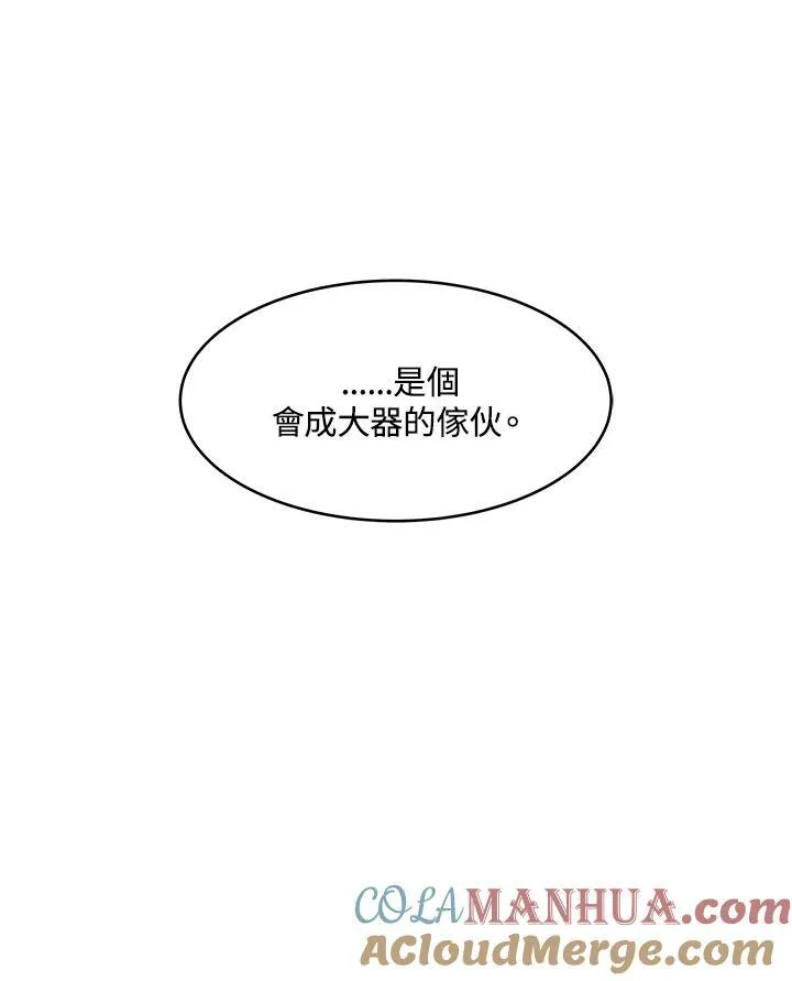 第2季 第14话66