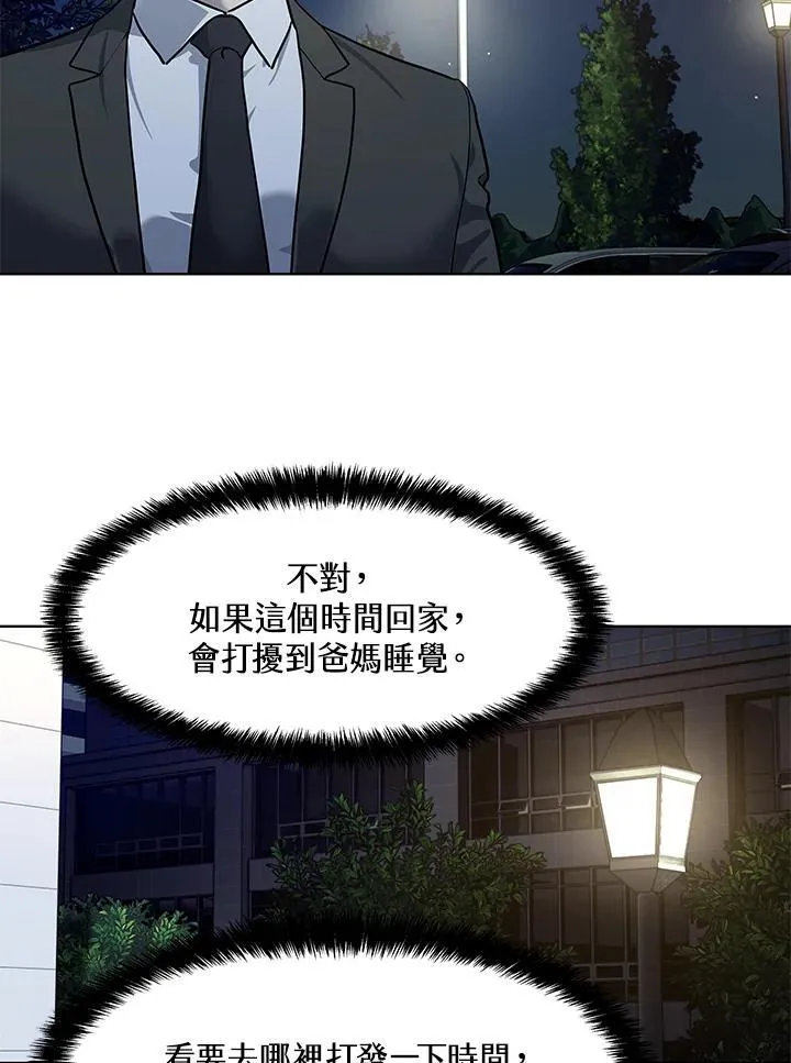 第2季 第45话97