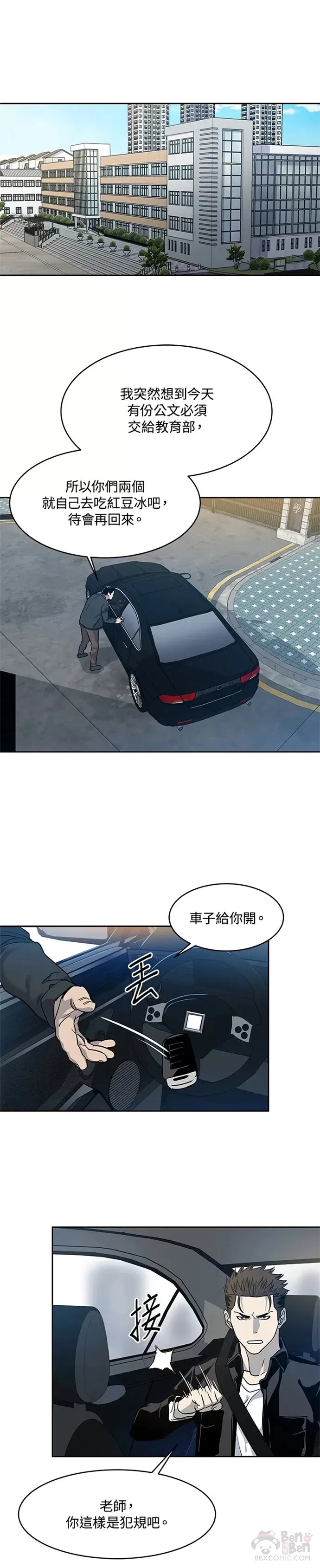 第61话35