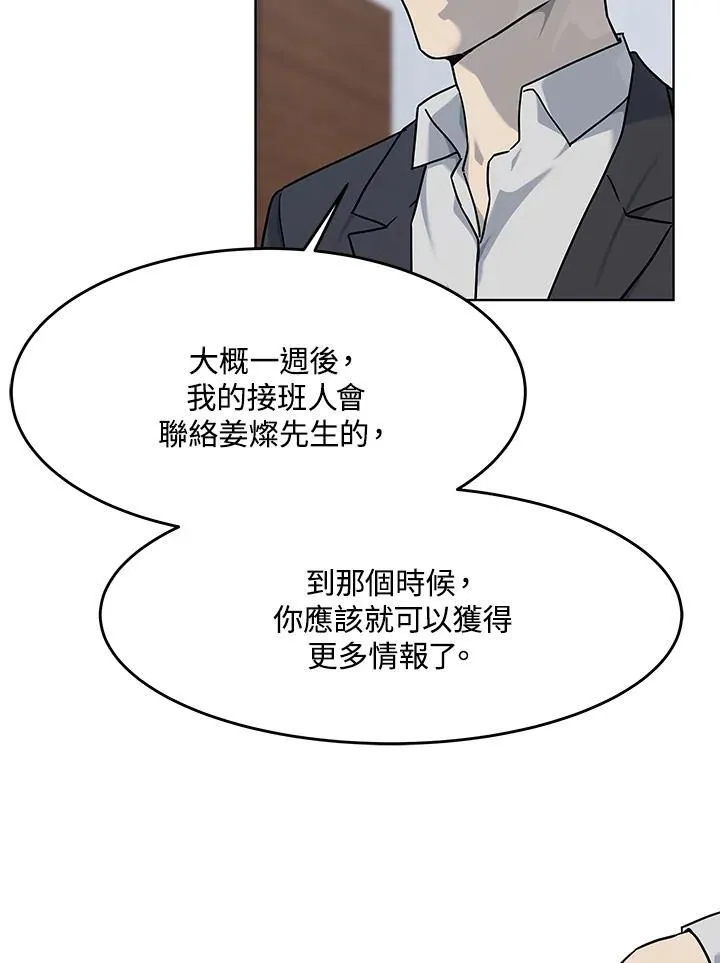 第2季 第63话79