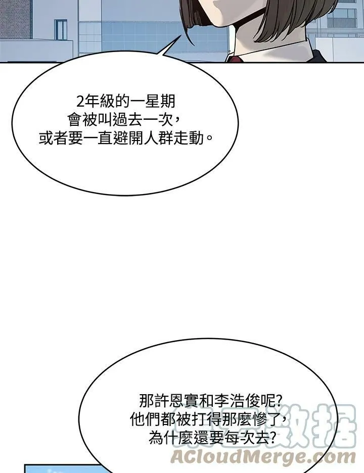 第80话8