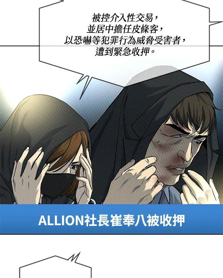 第2季 第23话52