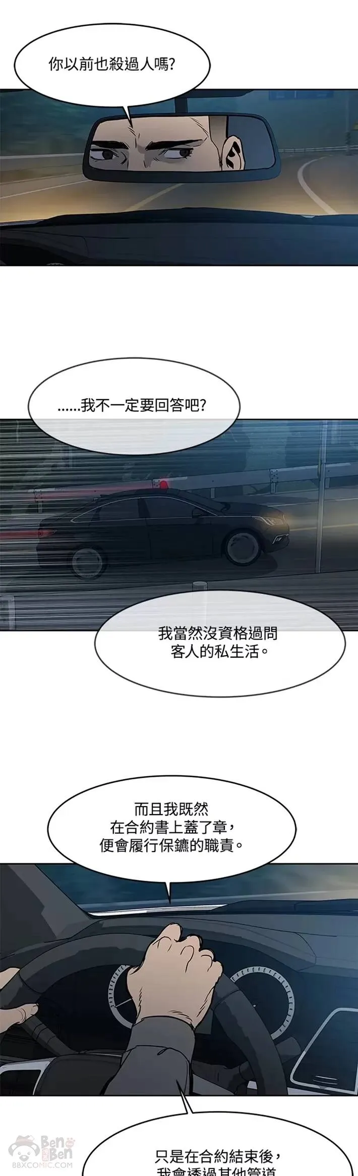 第52话42