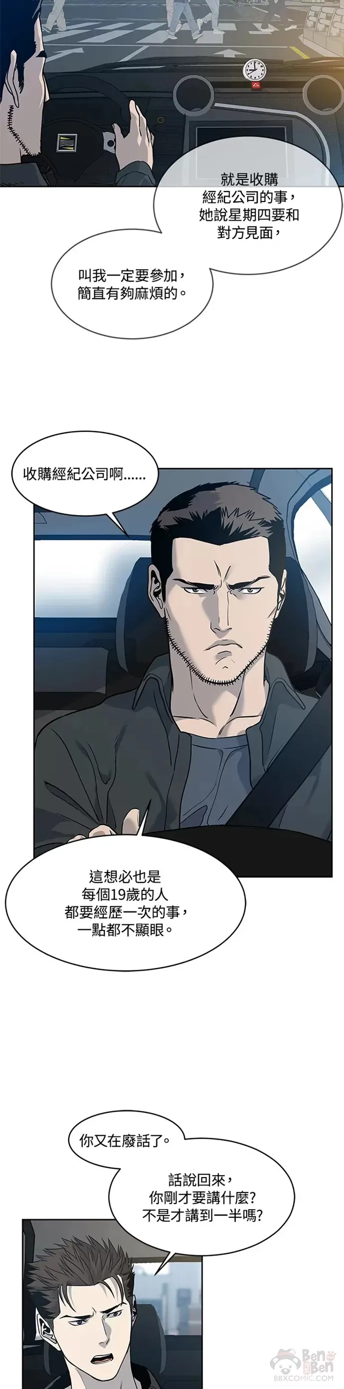 第61话16