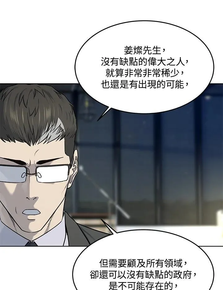 第2季 第39话16