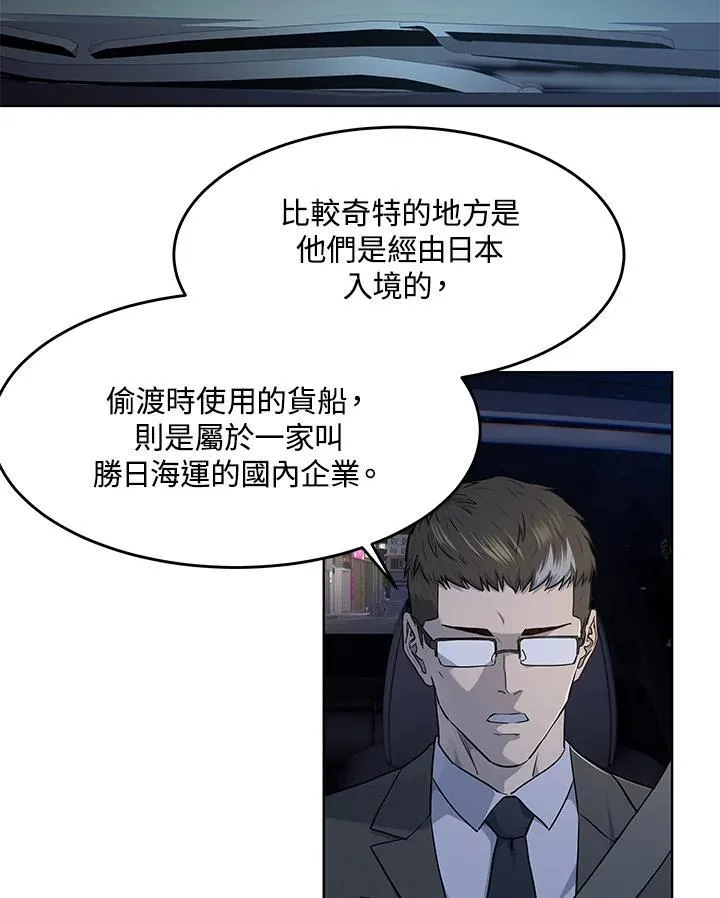 第2季 第38话79