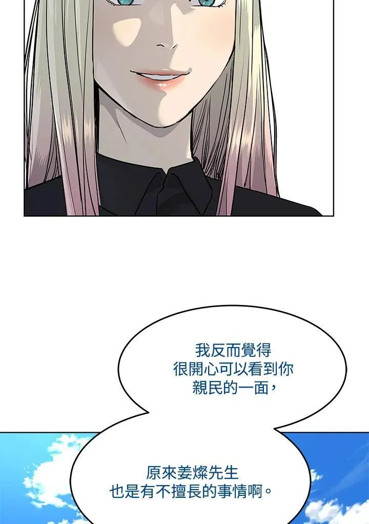 第2季 第26话67