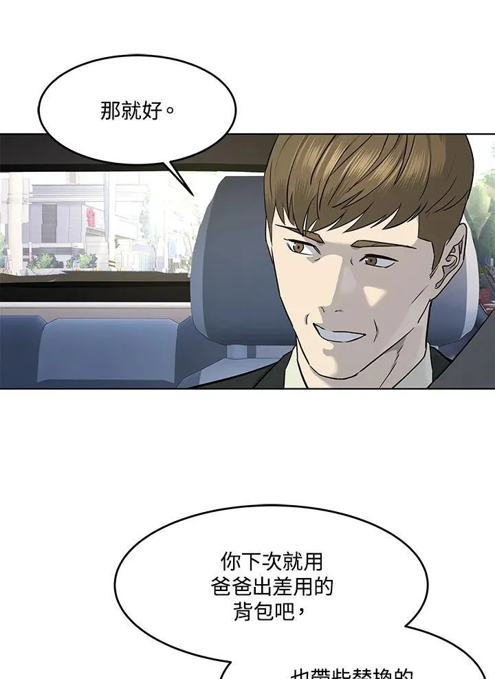第2季 第39话73