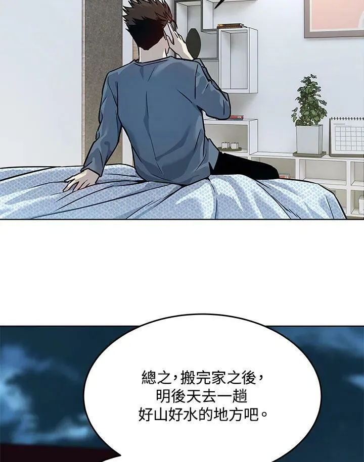 第2季 第3话74