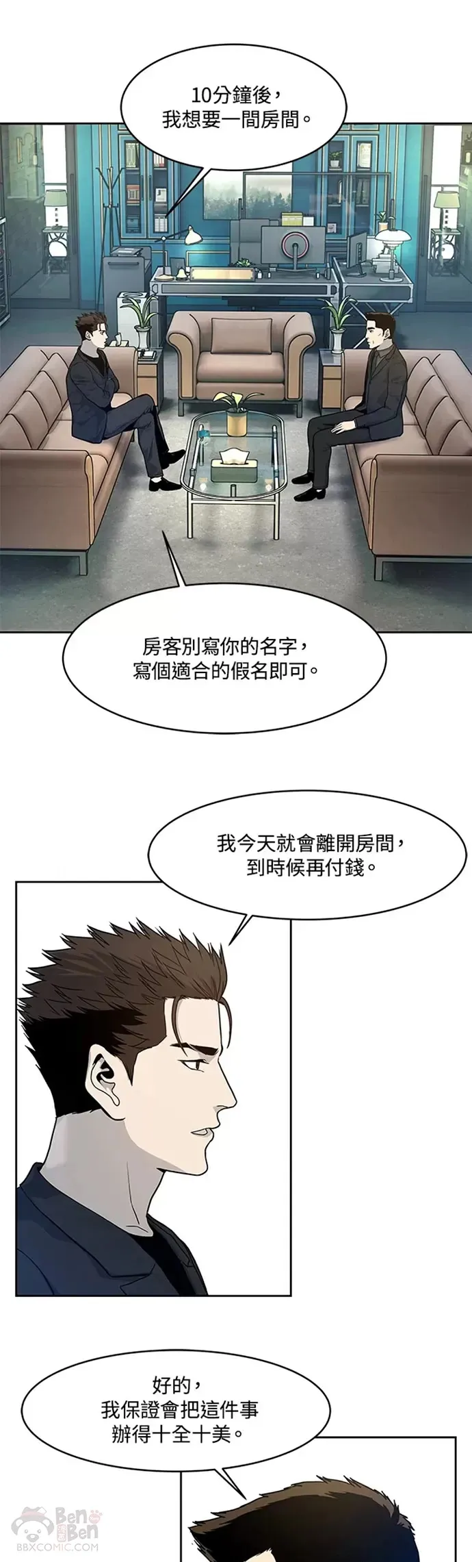第69话30