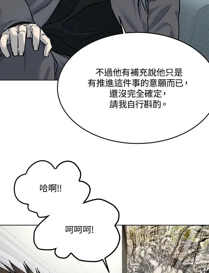 第2季 第18话65