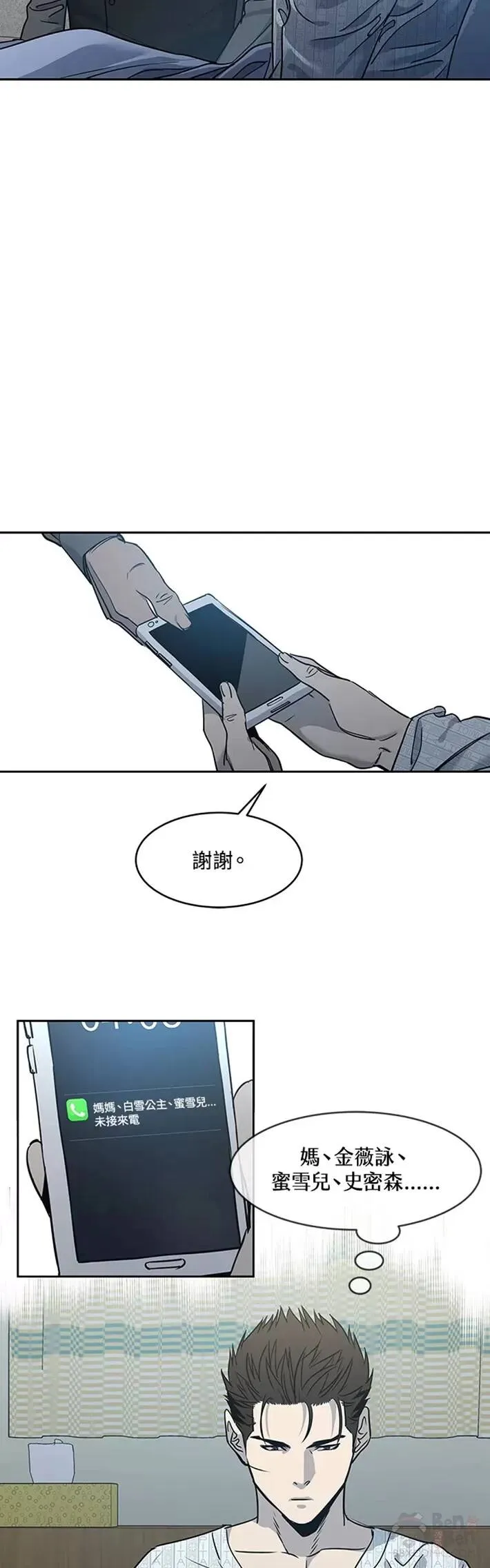 第57话9