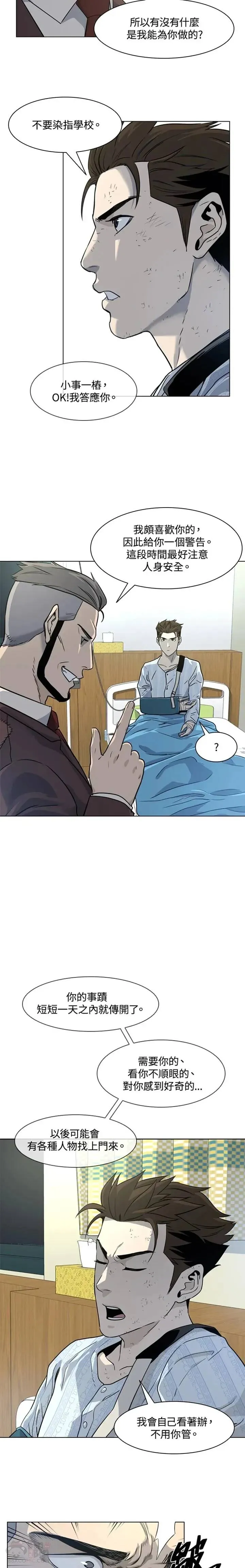 第15话7