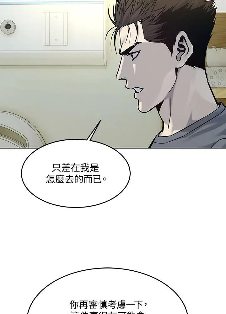 第88话86