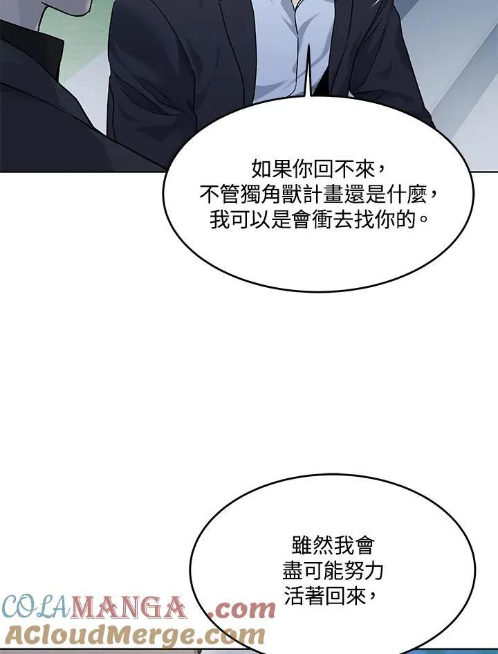第2季 第66话60
