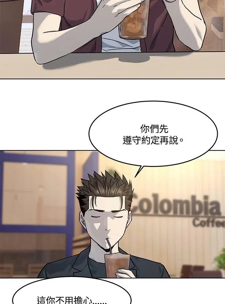 第2季 第21话86