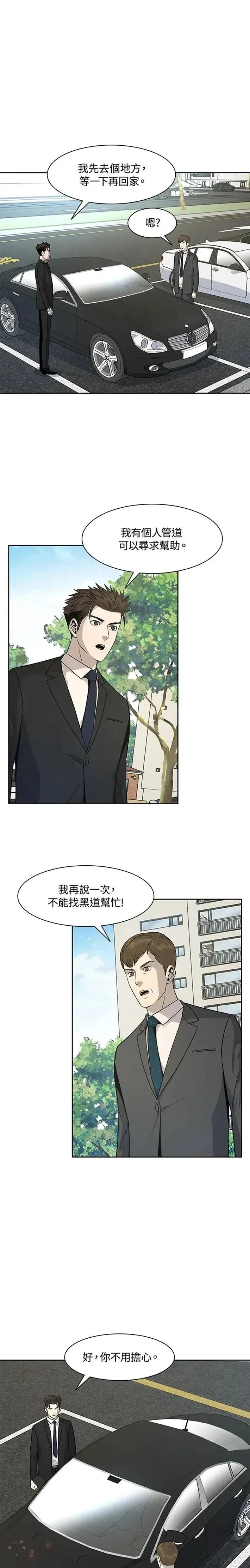第21话8