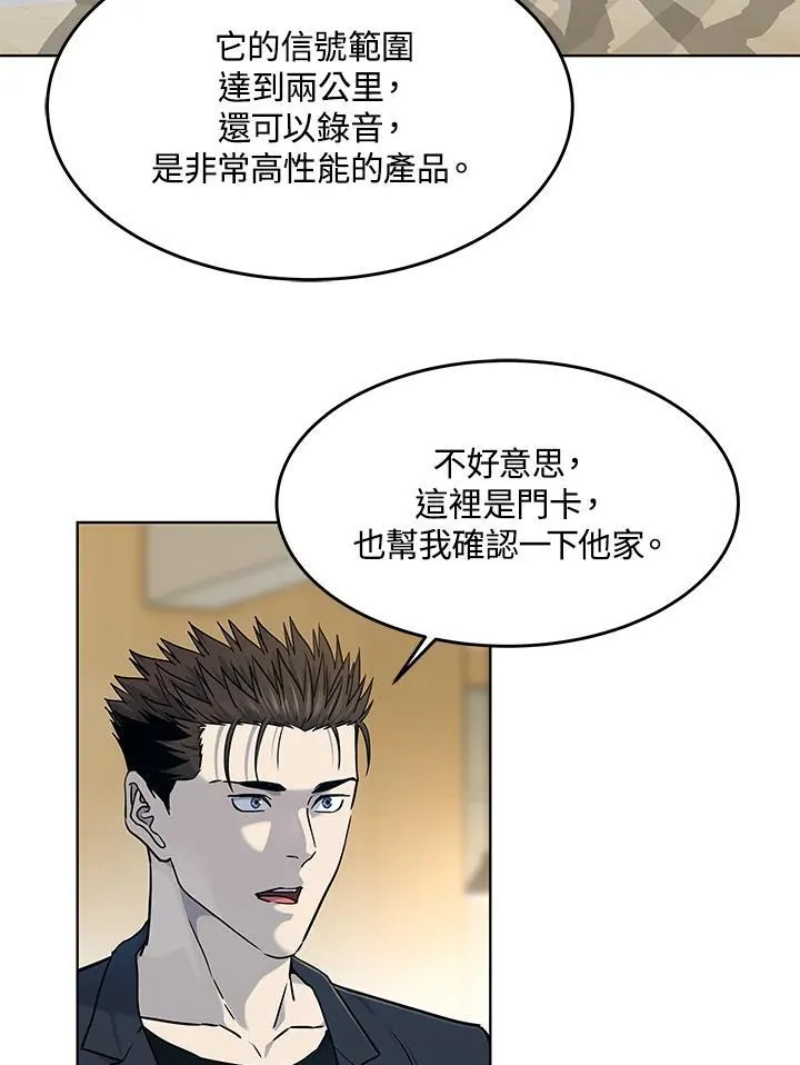 第2季 第67话110