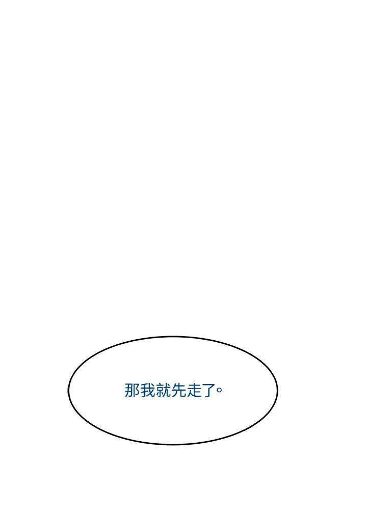 第2季 第17话87
