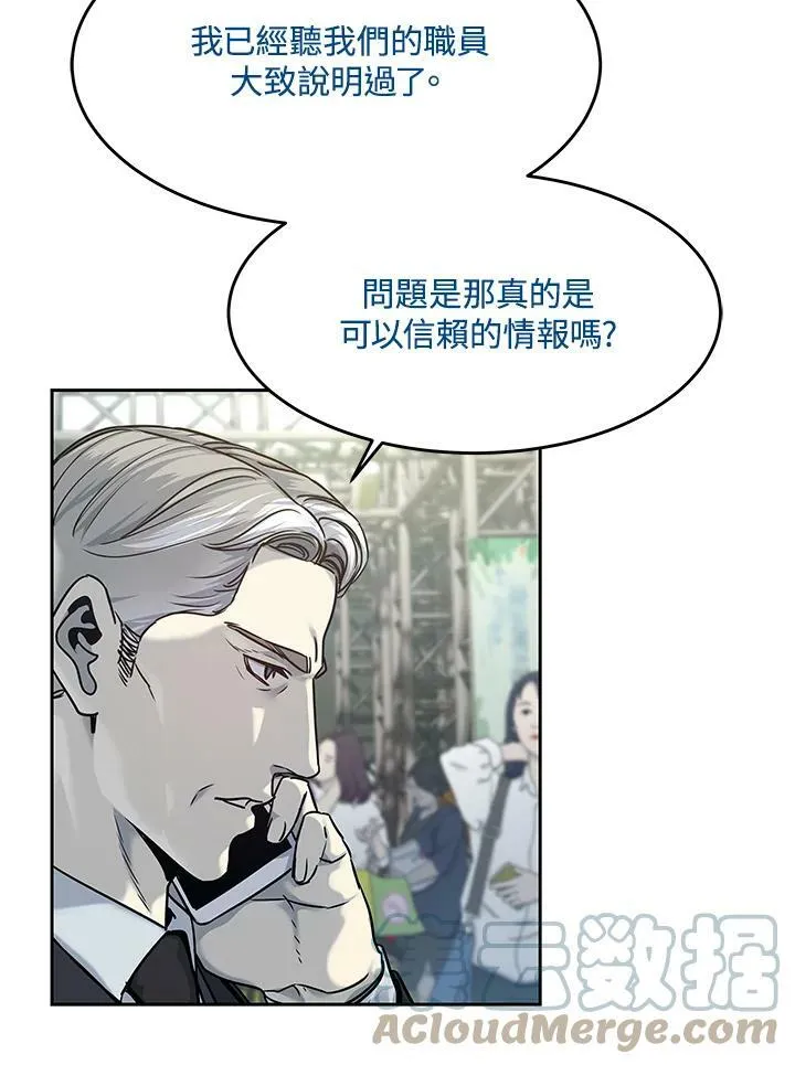第83话88
