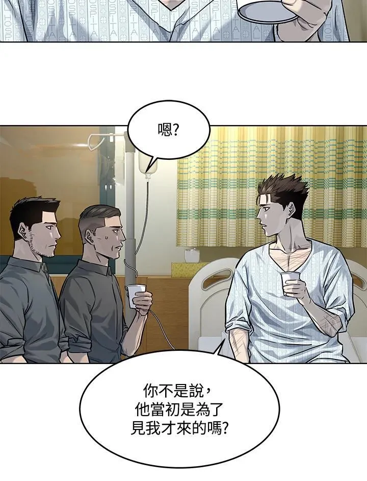第2季 第31话61