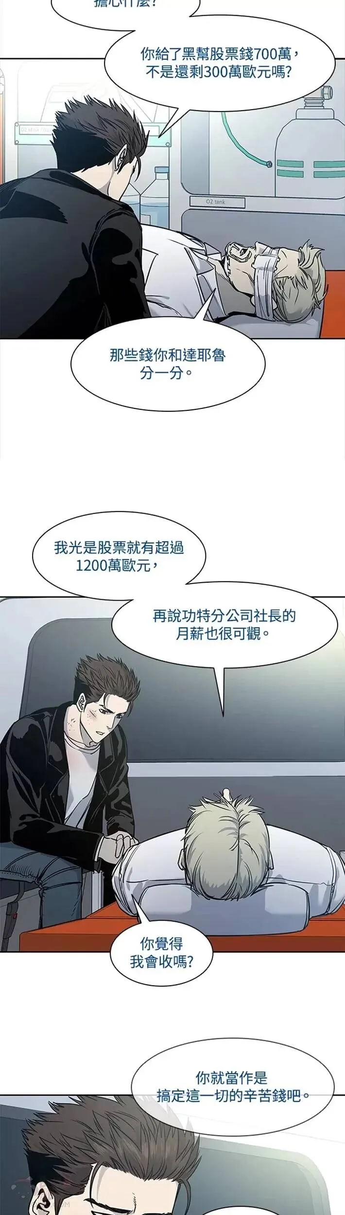 第36话15