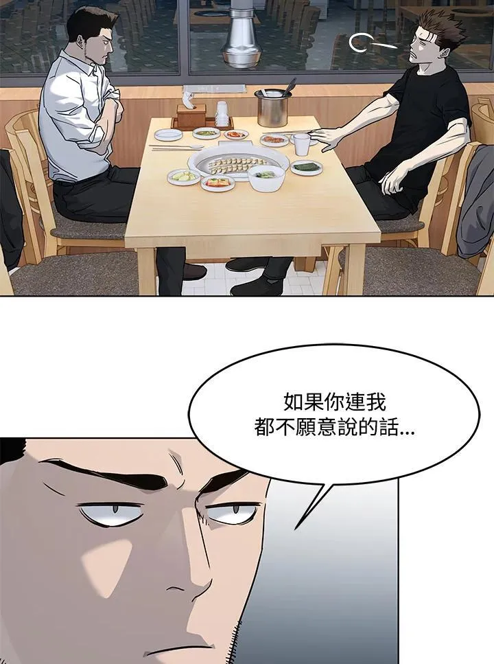 第2季 第64话75