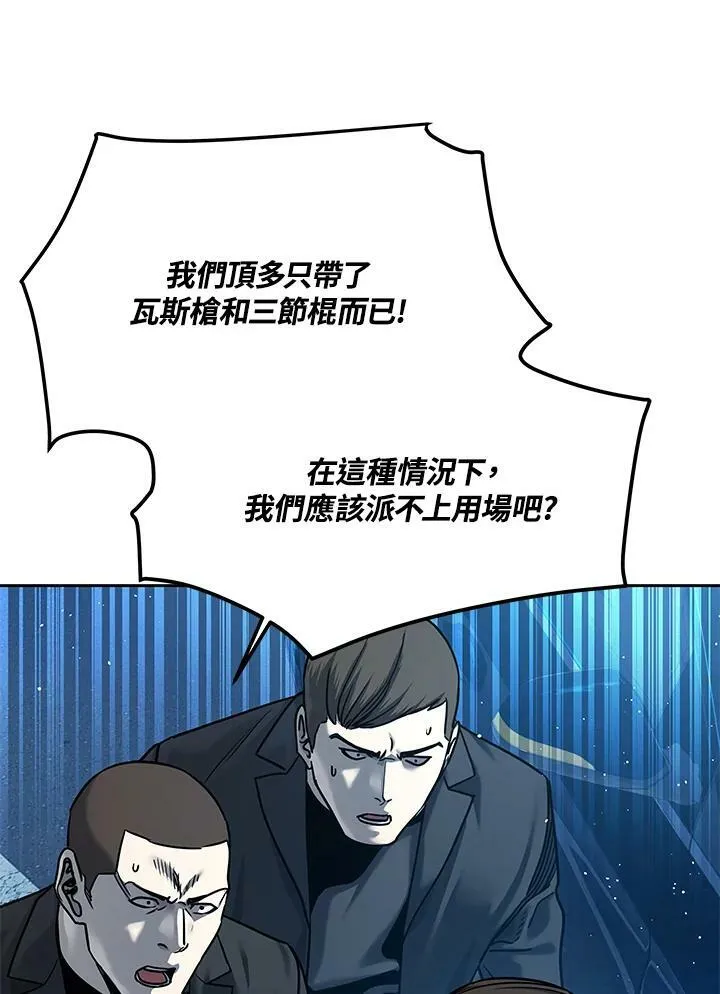 第85话13