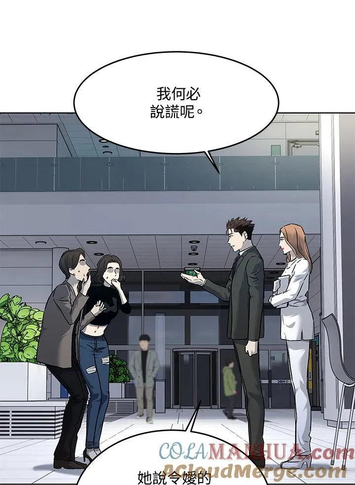 第2季 第48话69