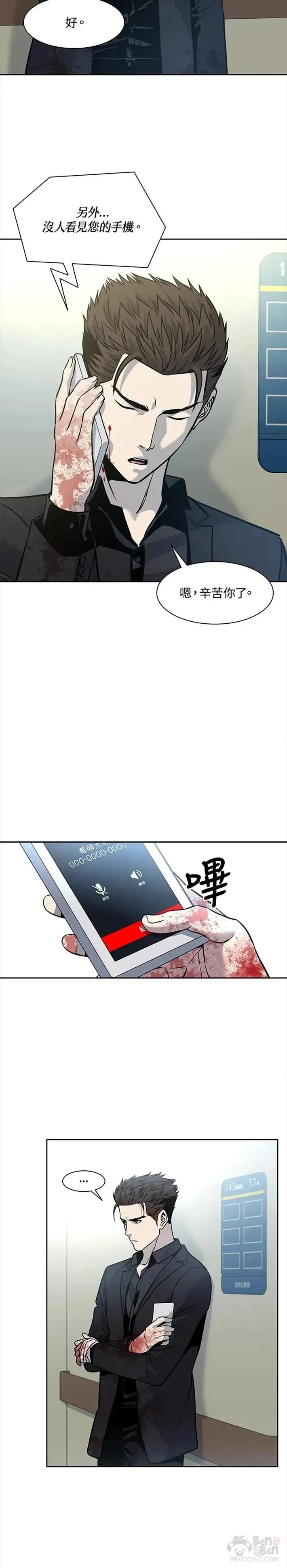 第30话12