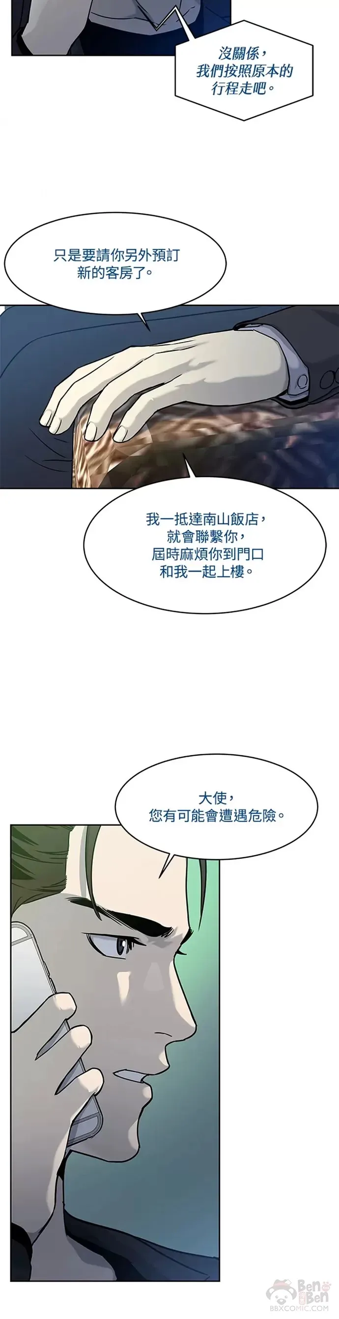 第69话24