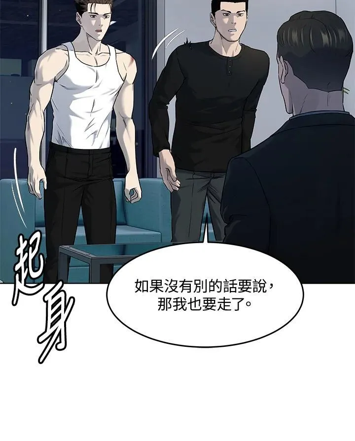 第2季 第55话27