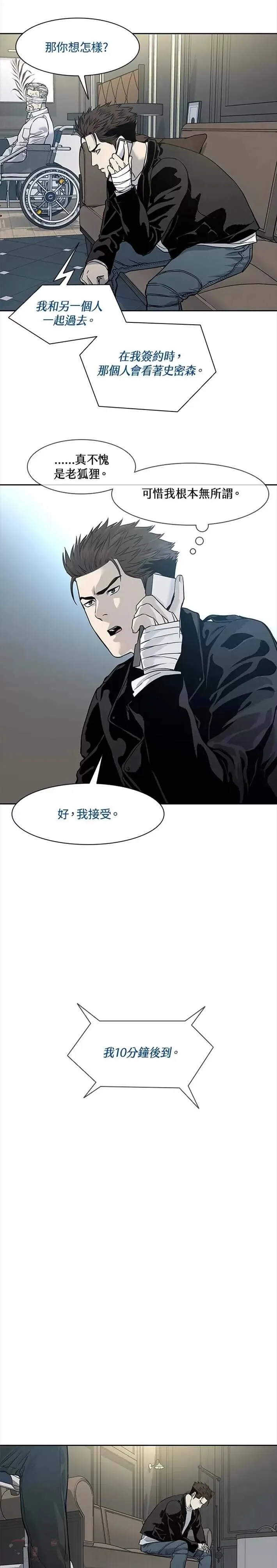 第34话12