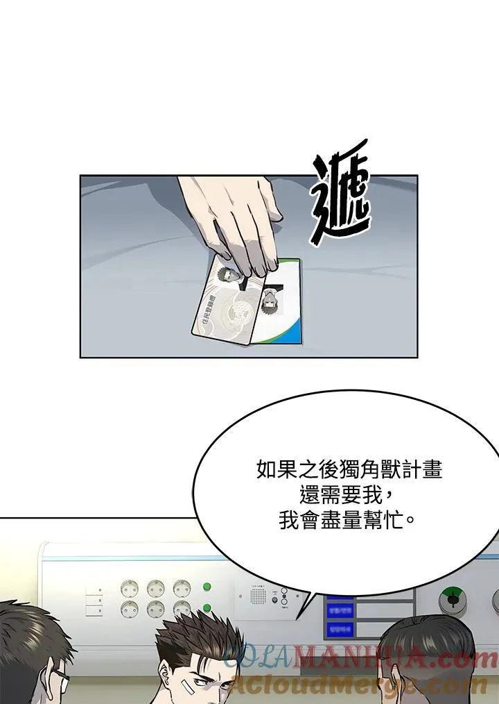 第2季 第32话60