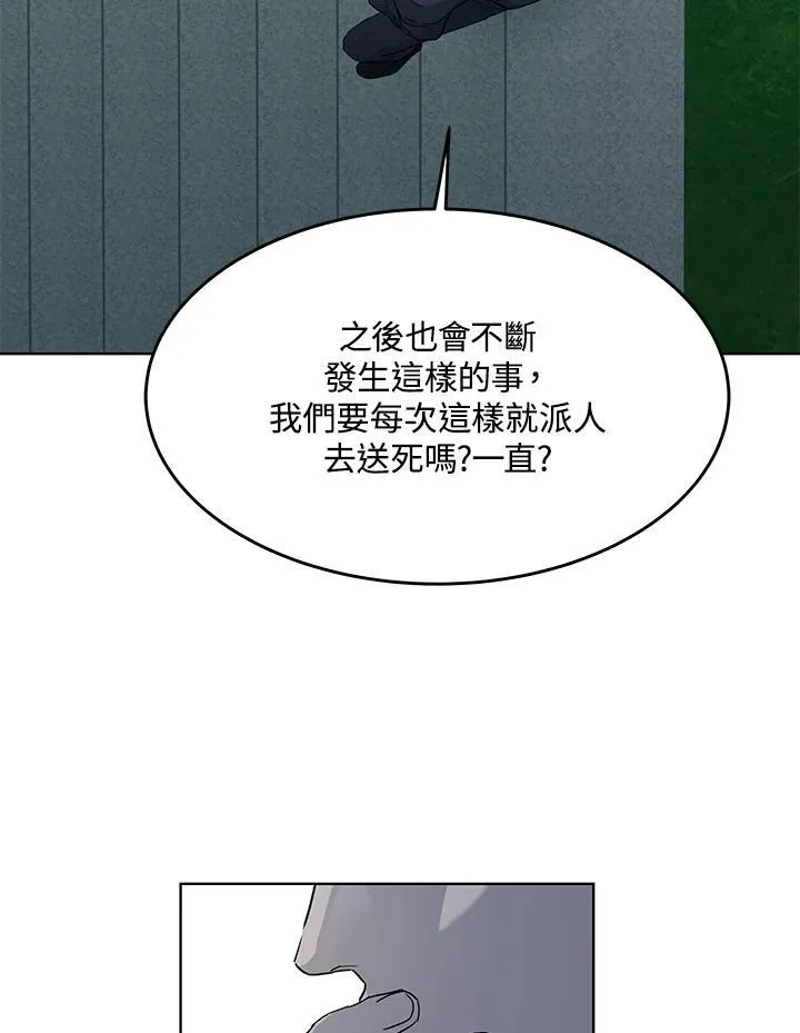 第2季 第66话39