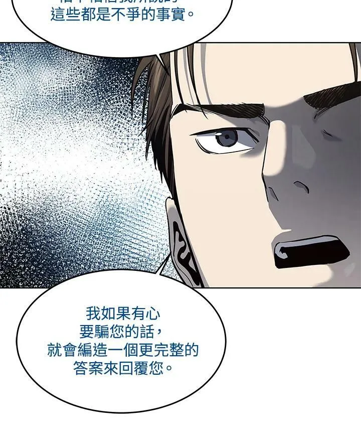 第2季 第17话14