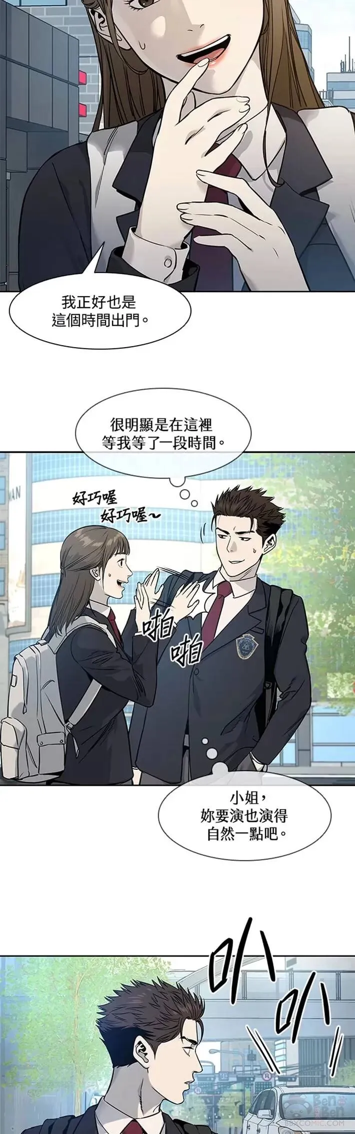 第43话37