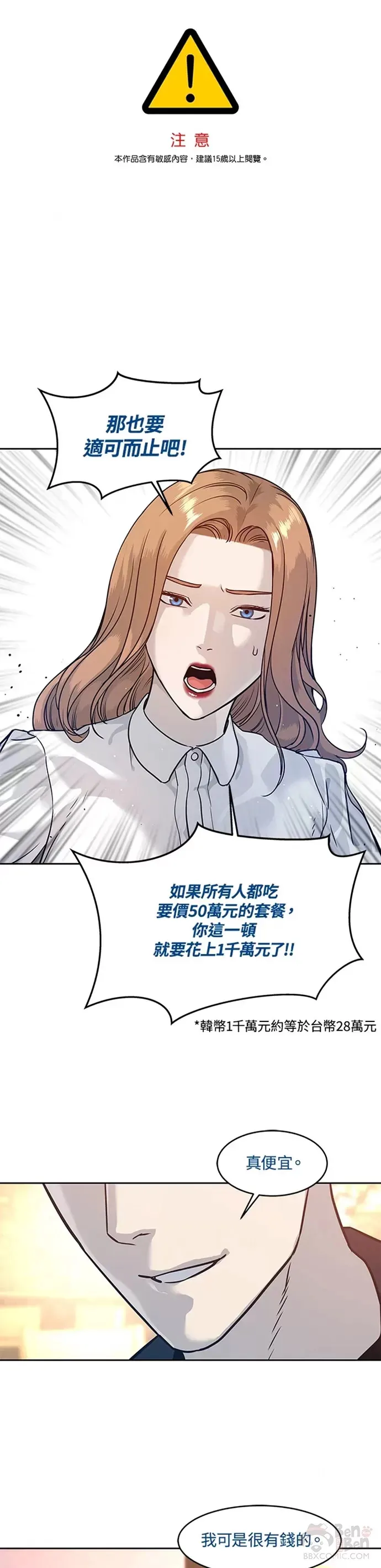 第67话45