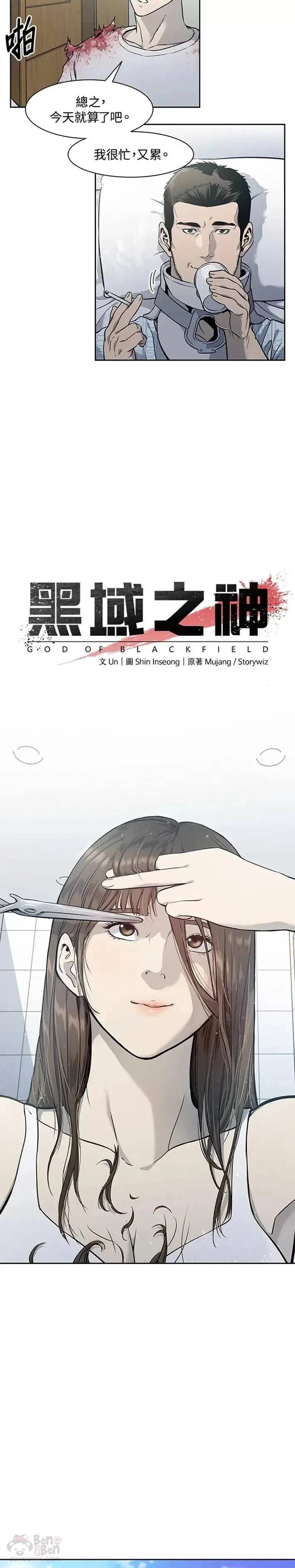 第37话8