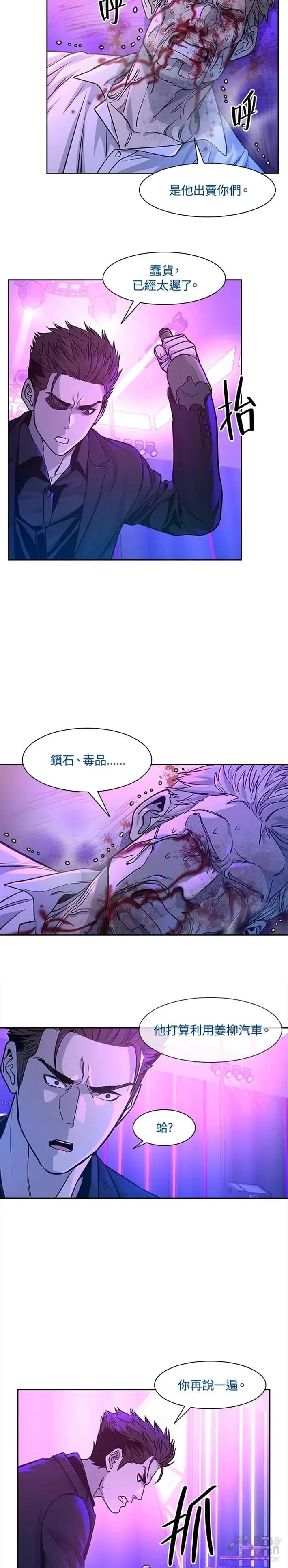 第27话10
