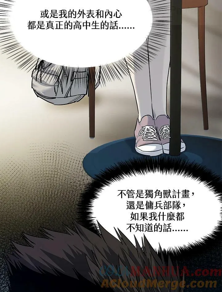 第2季 第24话108