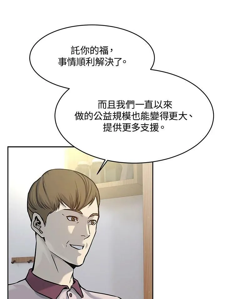 第75话98