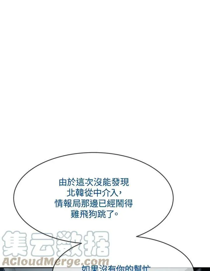 第89话(第1季最终章)80