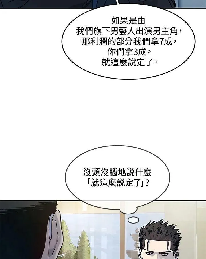 第2季 第4话110