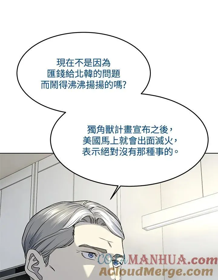 第2季 第43话80