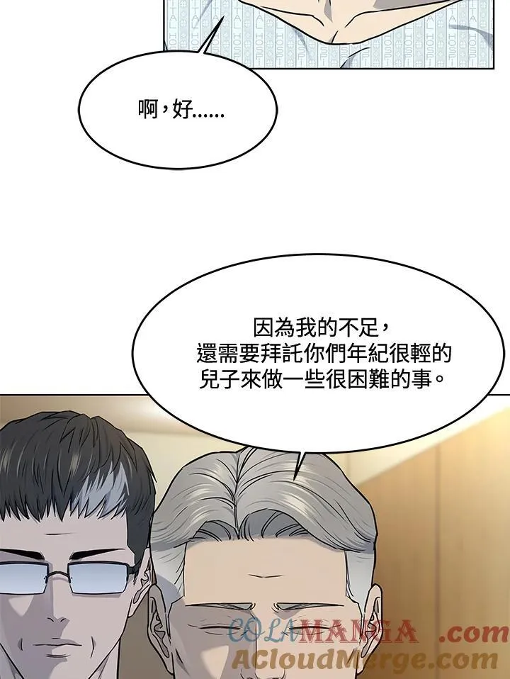 第2季 第57话12