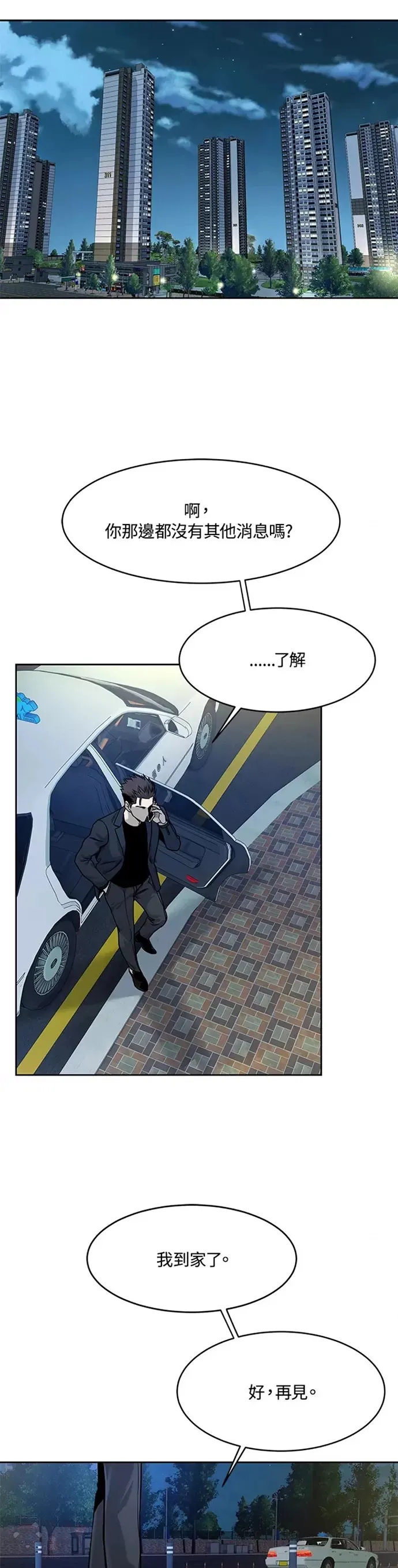第70话17