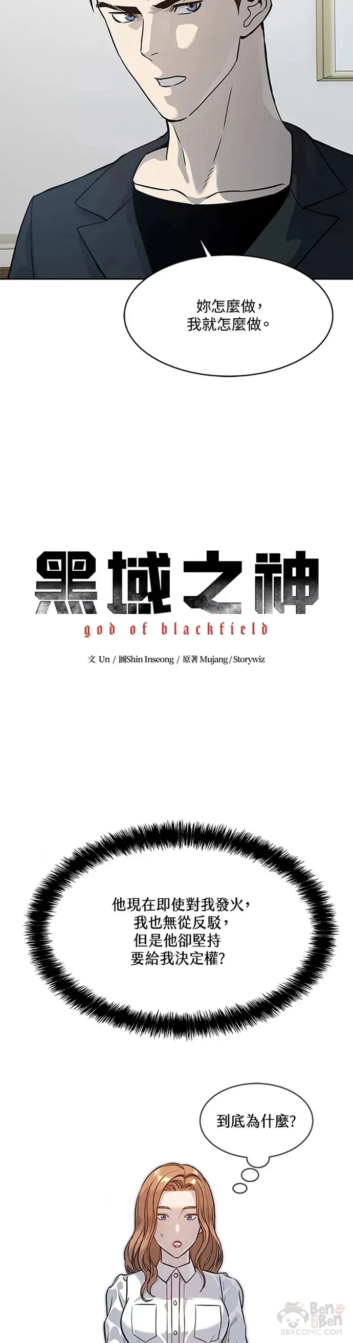 第66话46