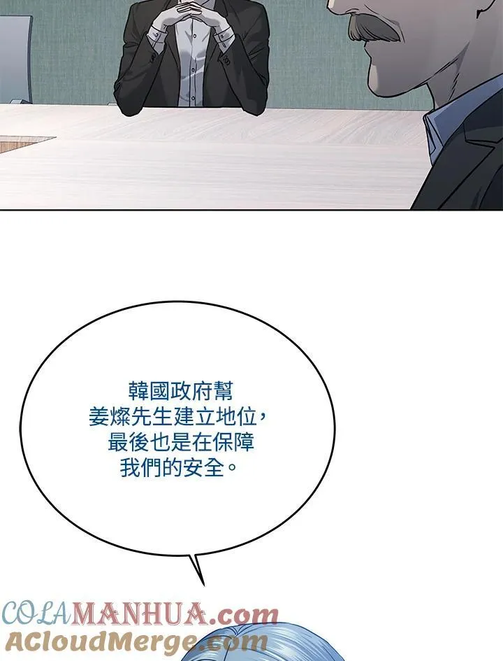 第2季 第43话60
